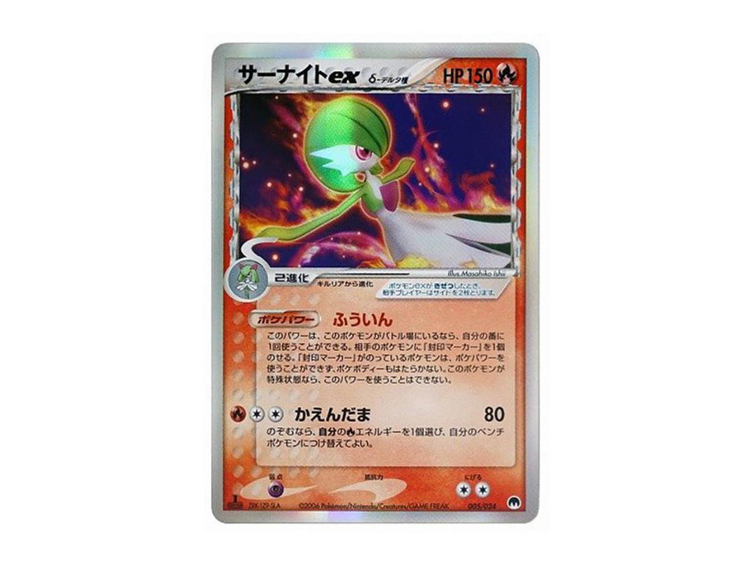 Pokemon Pokemon Gardevoir ex Delta Species :1ED [PCG 005/024](Pre-Built Deck "Seal! Gardevoir ex")