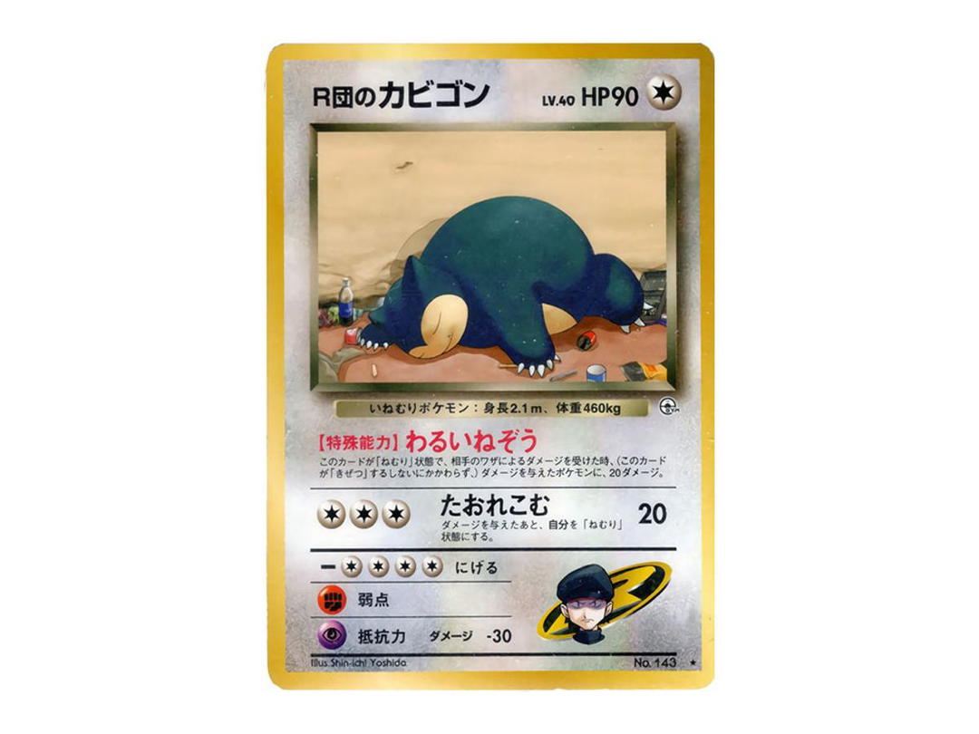 Pokemon Pokemon Team Rocket's Snorlax : Old Back [PMCG-G2 No.143](Gym Expansion Volume 2 "Challenge from the Darkness")