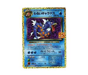 Buy Pokemon Dark Galados: PROMO[S8a-P 005/025](Promo Card Pack 25th Anniversary Edition) at Sasom – Authentic and Ready to Ship