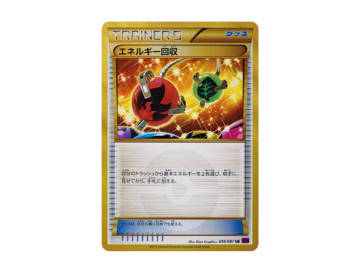 Pokemon Pokemon Energy Retrieval UR [XY7 096/081](Expansion Pack "Bandit Ring")