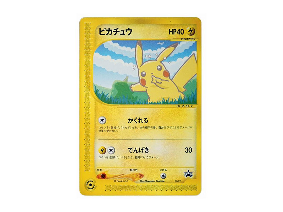 Pokemon Pokemon Pikachu P [e-P 004](Promotional Cards "Ana's Pika Summer Campaign")