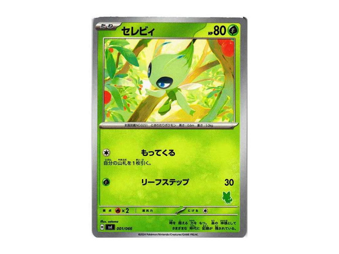 Pokemon Pokemon Celebi [SVI 001/066]("Battle Academy" Sprigatito ex Deck)
