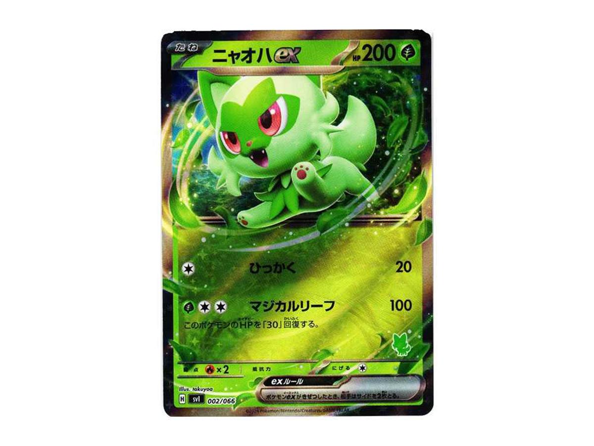 Pokemon Pokemon Sprigatito ex [SVI 002/066]("Battle Academy" Sprigatito ex Deck)