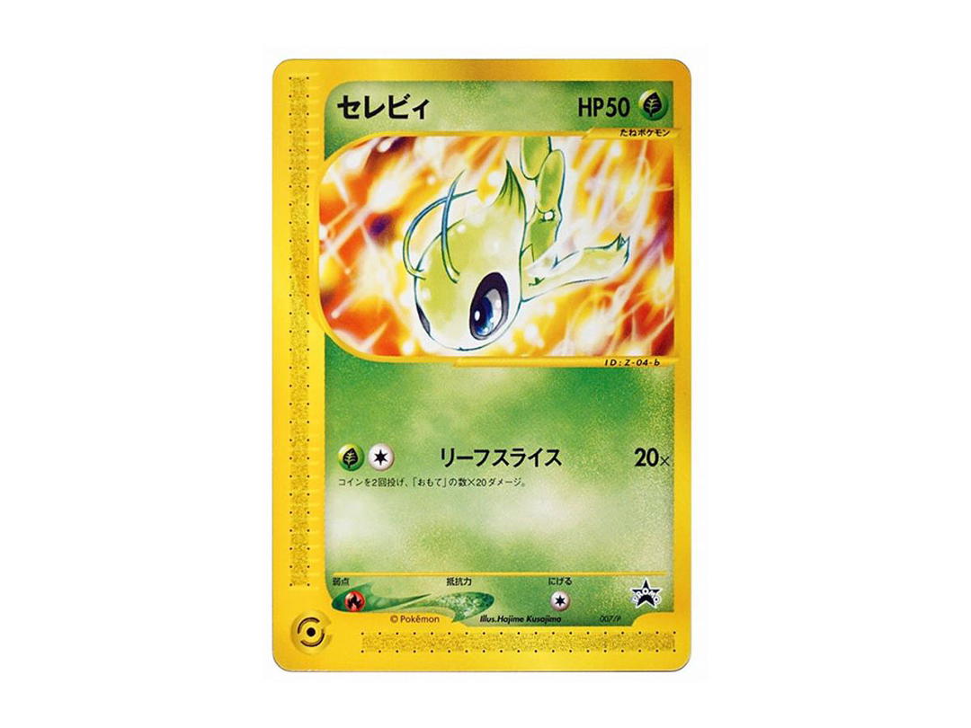 Pokemon Pokemon Celebi P [e-P 007](Promotional Cards "Pokemon Card Trainers Vol.13")