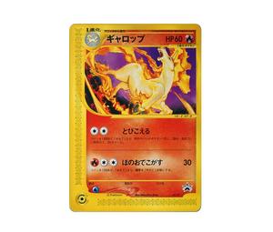 Buy Pokemon Rapidash P [e-P 011](Promotional Cards "Monthly Coro Coro Comic December 2001 Issue Supplement") at Sasom – Authentic and Ready to Ship