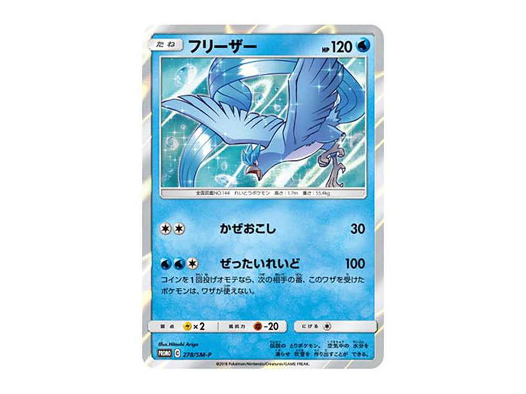 Pokemon Pokemon Articuno: PROMO[SM-P 278](SM-P Promotional cards)
