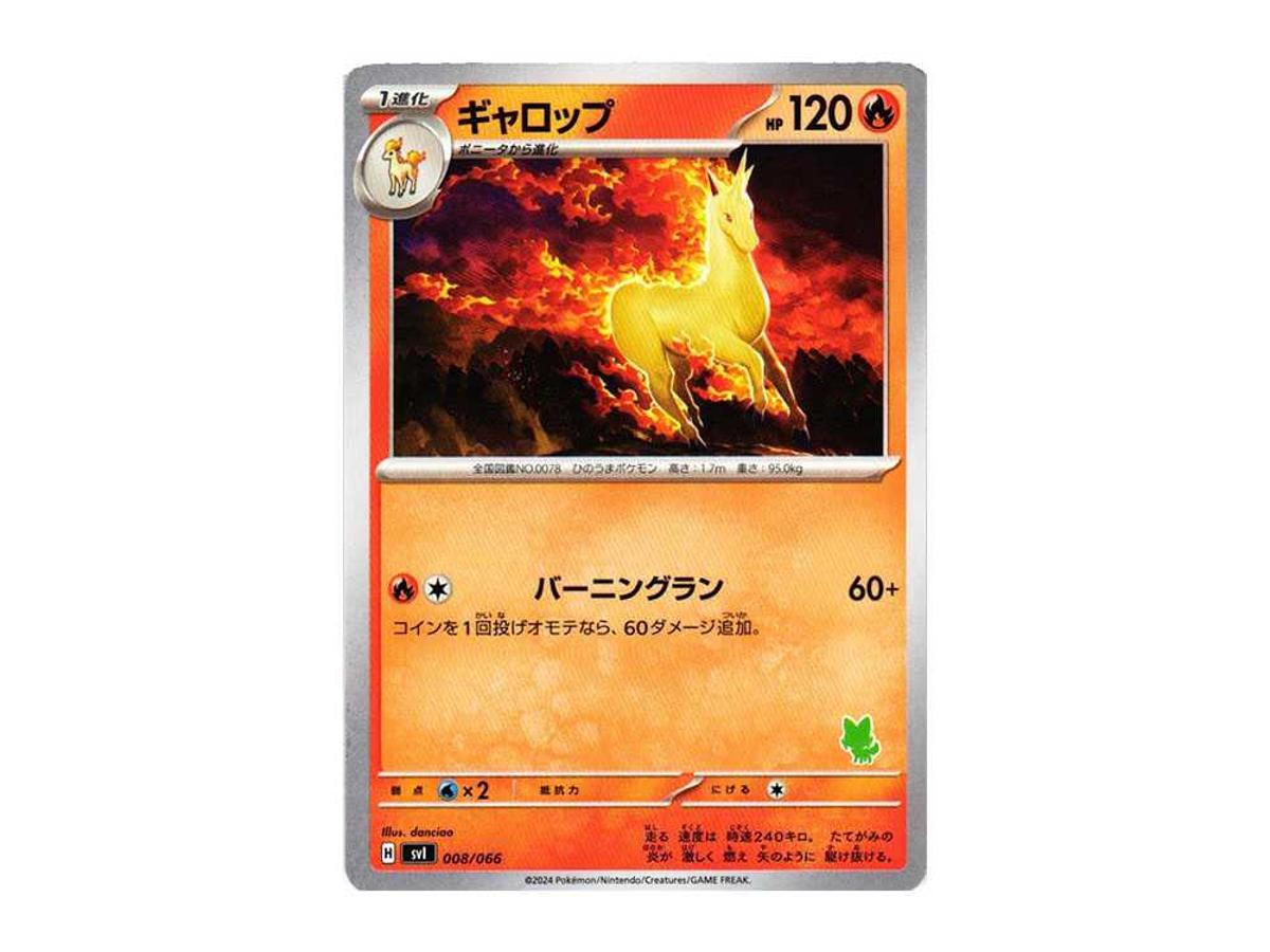 Pokemon Pokemon Rapidash [SVI 008/066]("Battle Academy" Sprigatito ex Deck)