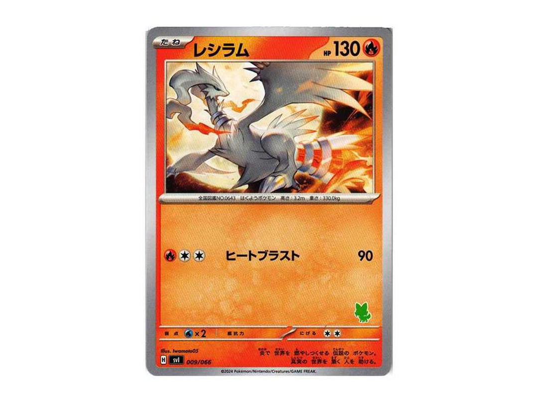 Pokemon Pokemon Reshiram [SVI 009/066]("Battle Academy" Sprigatito ex Deck)