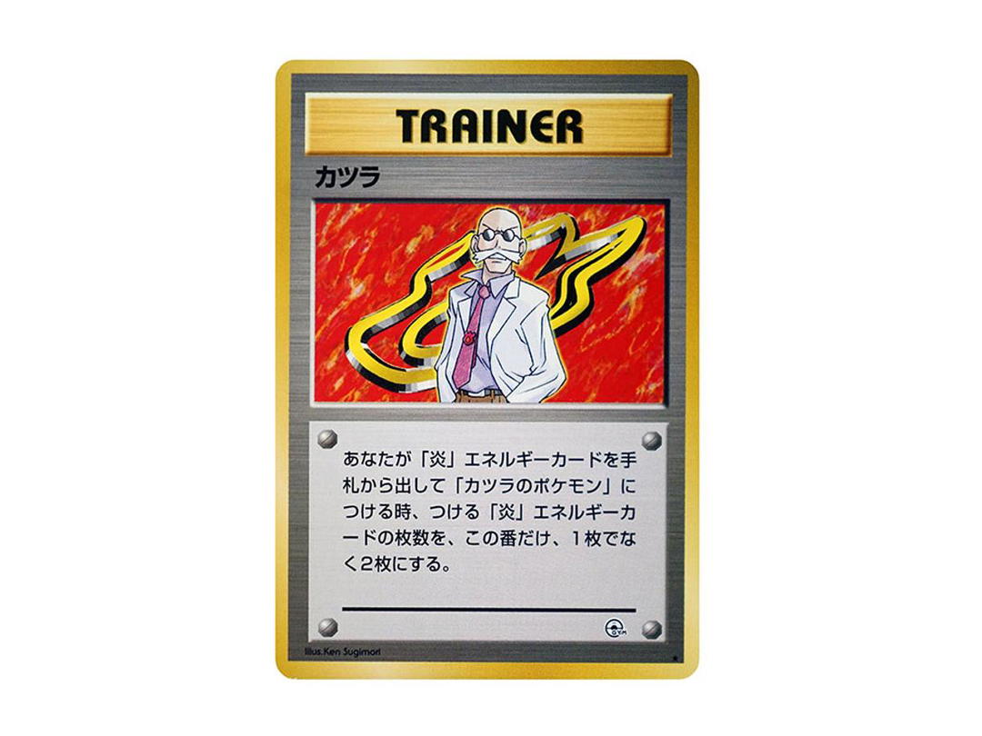 Pokemon Pokemon Blaine : Old Back [PMCG-G2](Gym Expansion Volume 2 "Challenge from the Darkness")