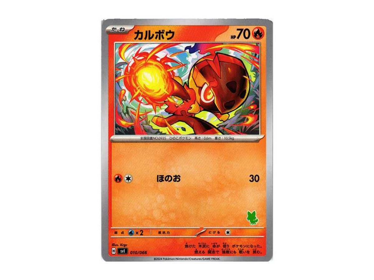 Pokemon Pokemon Charcadet [SVI 010/066]("Battle Academy" Sprigatito ex Deck)