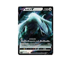 Buy Pokemon Lugia V RR[s12 079/098](Expansion Pack "Paradigm Trigger") at Sasom – Authentic and Ready to Ship