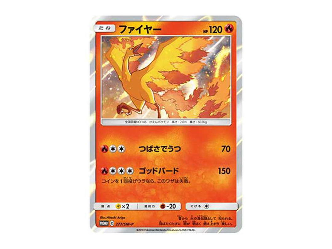 Pokemon Pokemon Moltres: PROMO[SM-P 277](SM-P Promotional cards)