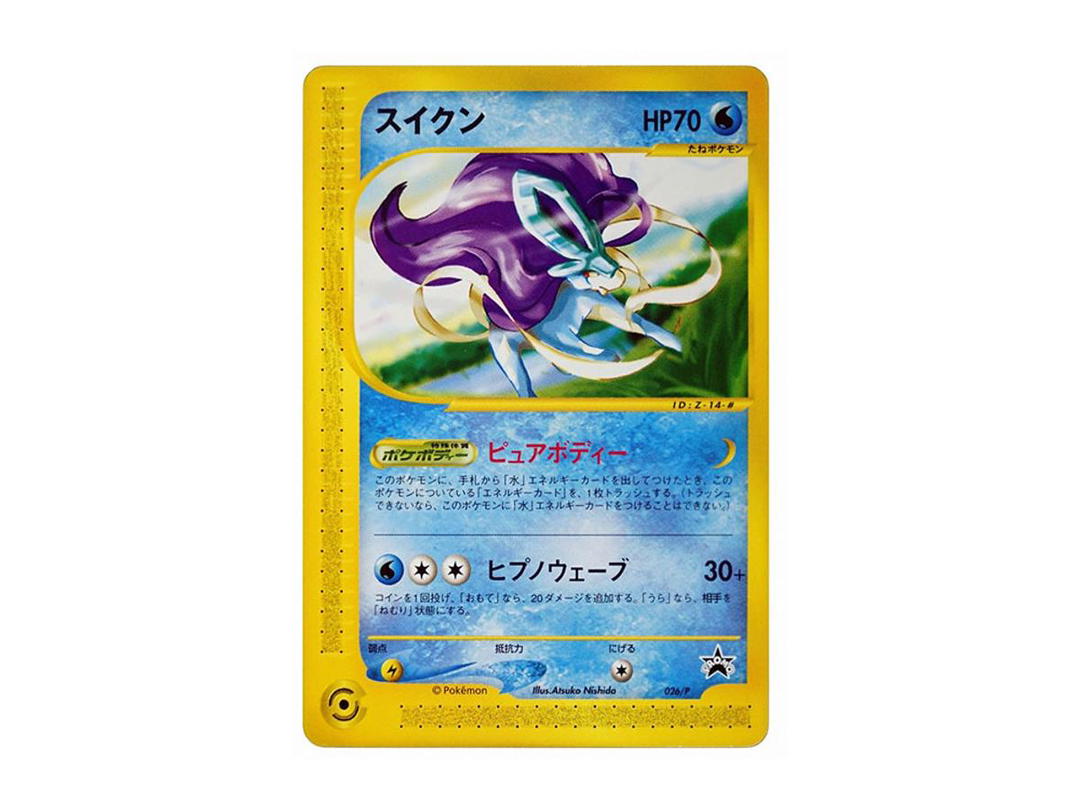 Pokemon Pokemon Suicune P [e-P 026](Promotional Cards "Celebi Encounter Beyond Time DvdVideo Bonus Card")