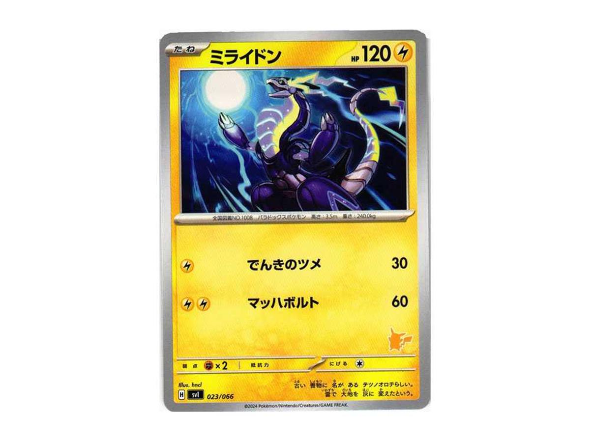Pokemon Pokemon Miraidon [SVI 023/066]("Battle Academy" Pikachu ex Deck)