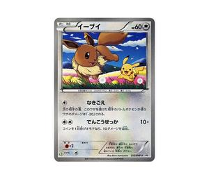 Buy Pokemon Eevee P [BW-P 235/BW-P](Promotional Cards "Seven-Eleven Pokemon Stamp Rally 2013") at Sasom – Authentic and Ready to Ship