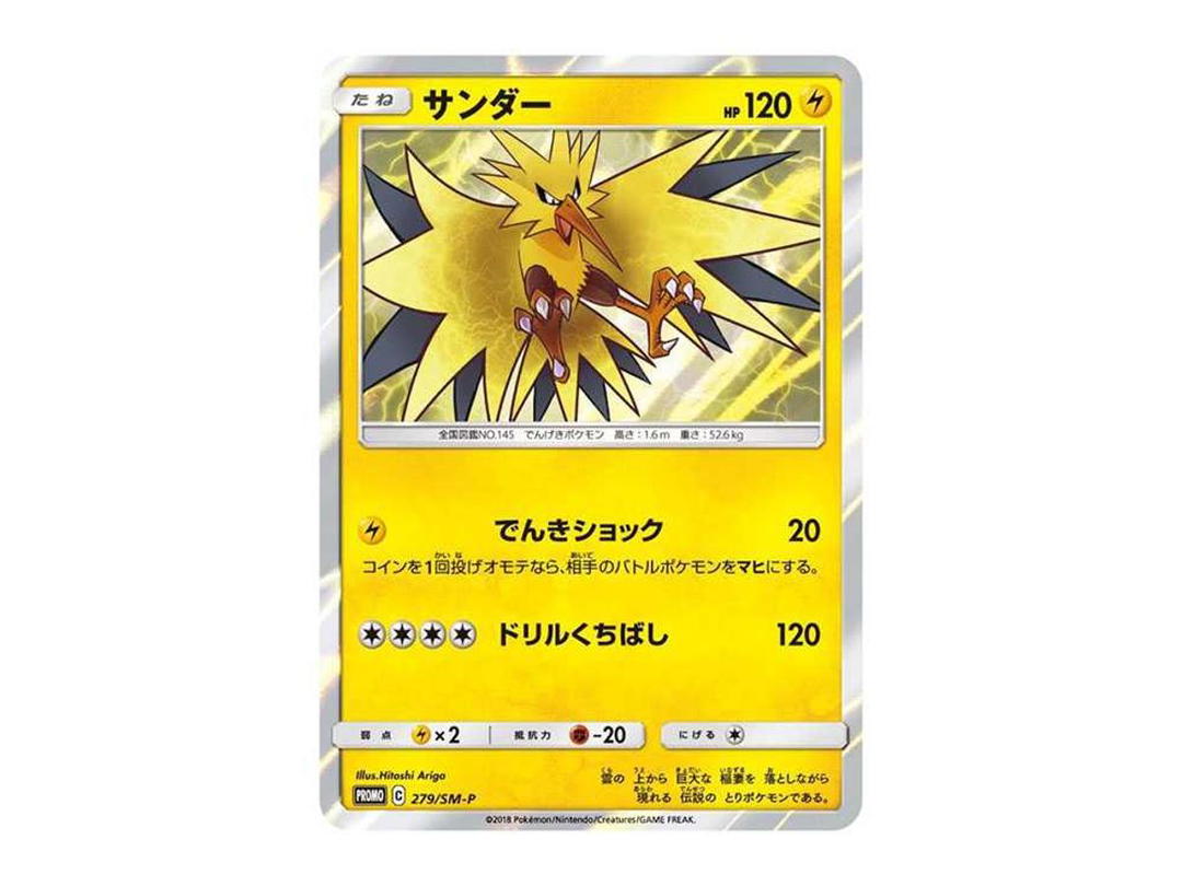 Pokemon Pokemon Zapdos: PROMO[SM-P 279](SM-P Promotional cards)