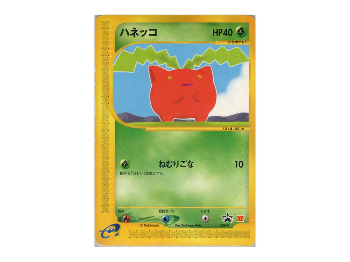 Pokemon Pokemon Hoppip P [e-P 029](Promotional Cards "Mcdonalds Original")