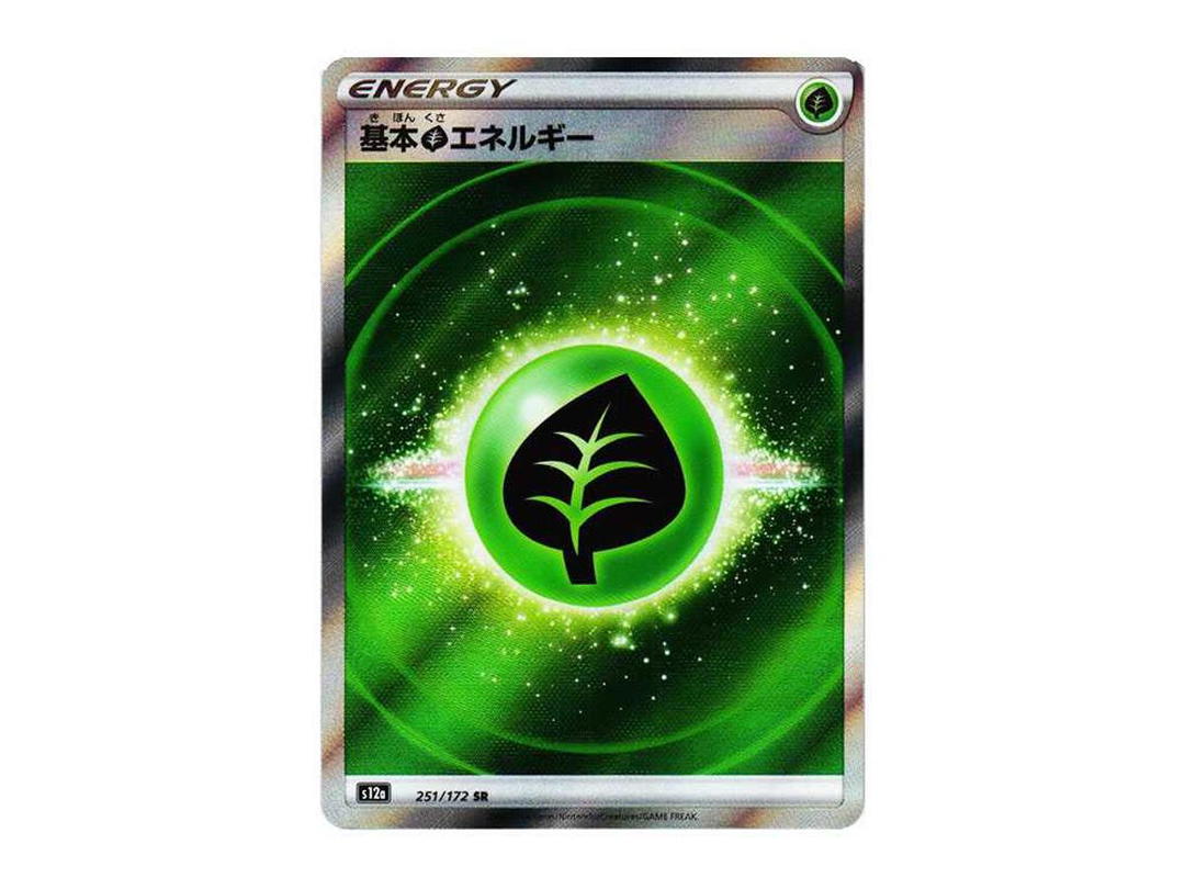 Pokemon Pokemon Basic Grass Energy SR[s12a 251/172](High Class Pack "VSTAR Universe")
