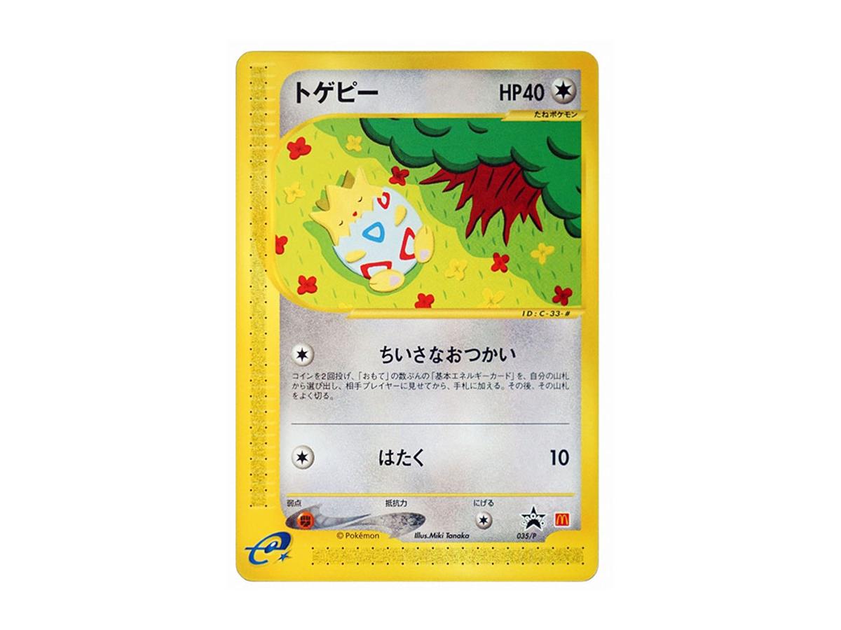 Pokemon Pokemon Togepi P [e-P 035](Promotional Cards "Mcdonalds Original")