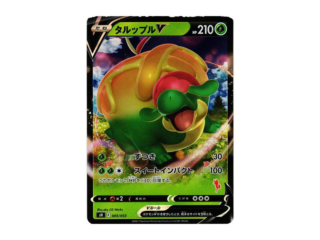 Pokemon Pokemon Appletun V [SH 005/053](The Family Pokemon Card Game "Cinderace V")