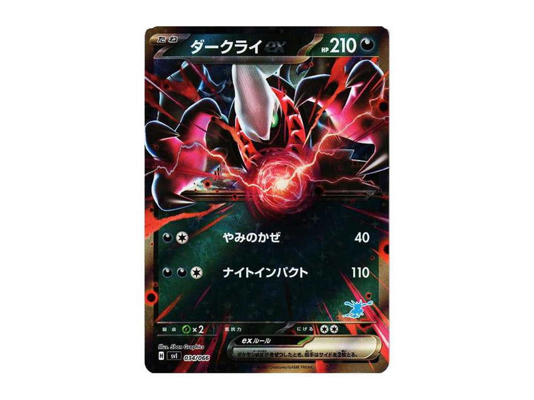 Pokemon Pokemon Darkrai ex [SVI 034/066]("Battle Academy" Greninja ex Deck)