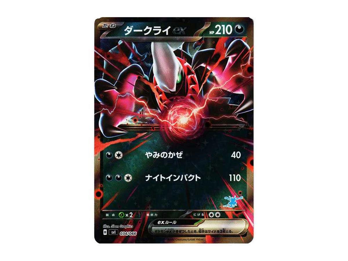 Pokemon Pokemon Darkrai ex [SVI 034/066]("Battle Academy" Greninja ex Deck)
