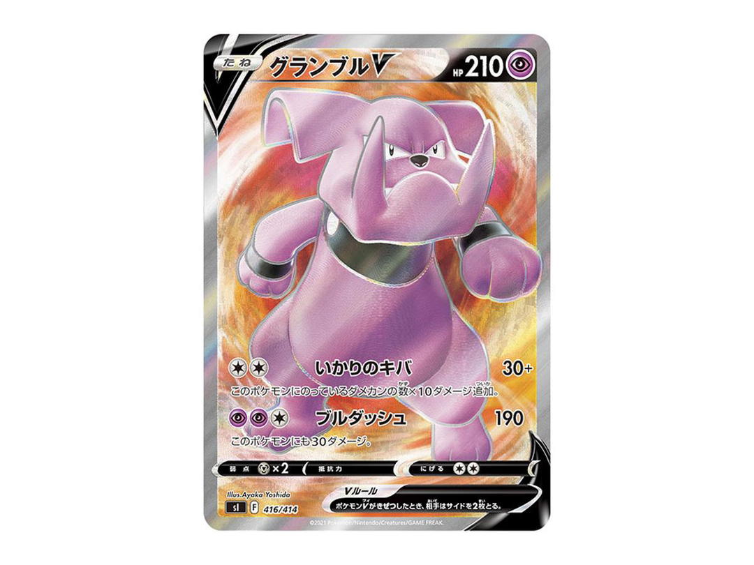 Pokemon Pokemon Granbull V [SI 416/414](Sword & Shield "Start Deck 100")