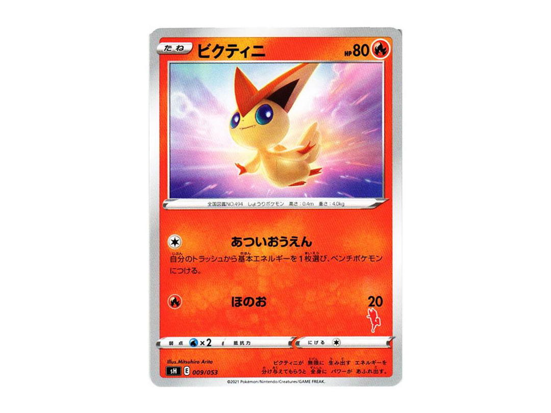 Pokemon Pokemon Victini [SH 009/053](The Family Pokemon Card Game "Cinderace V")