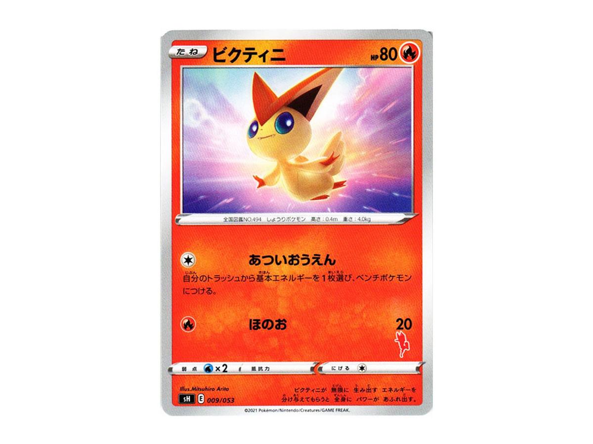 Pokemon Pokemon Victini [SH 009/053](The Family Pokemon Card Game "Cinderace V")