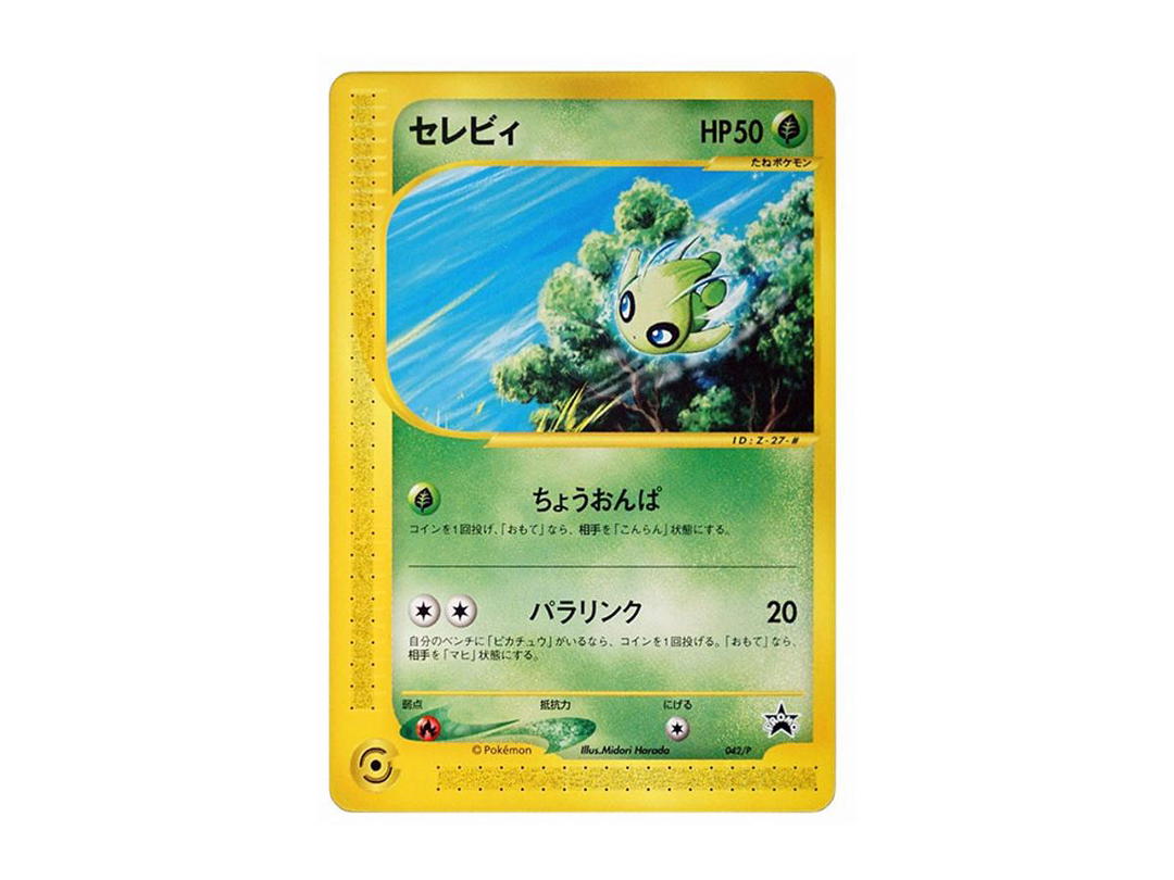 Pokemon Pokemon Celebi P [e-P 042](Promotional Cards "Jr Pokemon Happy Adventure Rally 2002 Original Card")