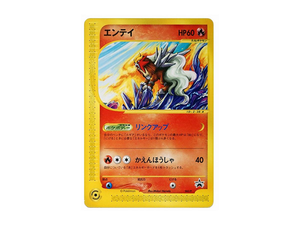 Pokemon Pokemon Entei P [e-P 043](Promotional Cards "Jr Pokemon Happy Adventure Rally 2002 Original Card")