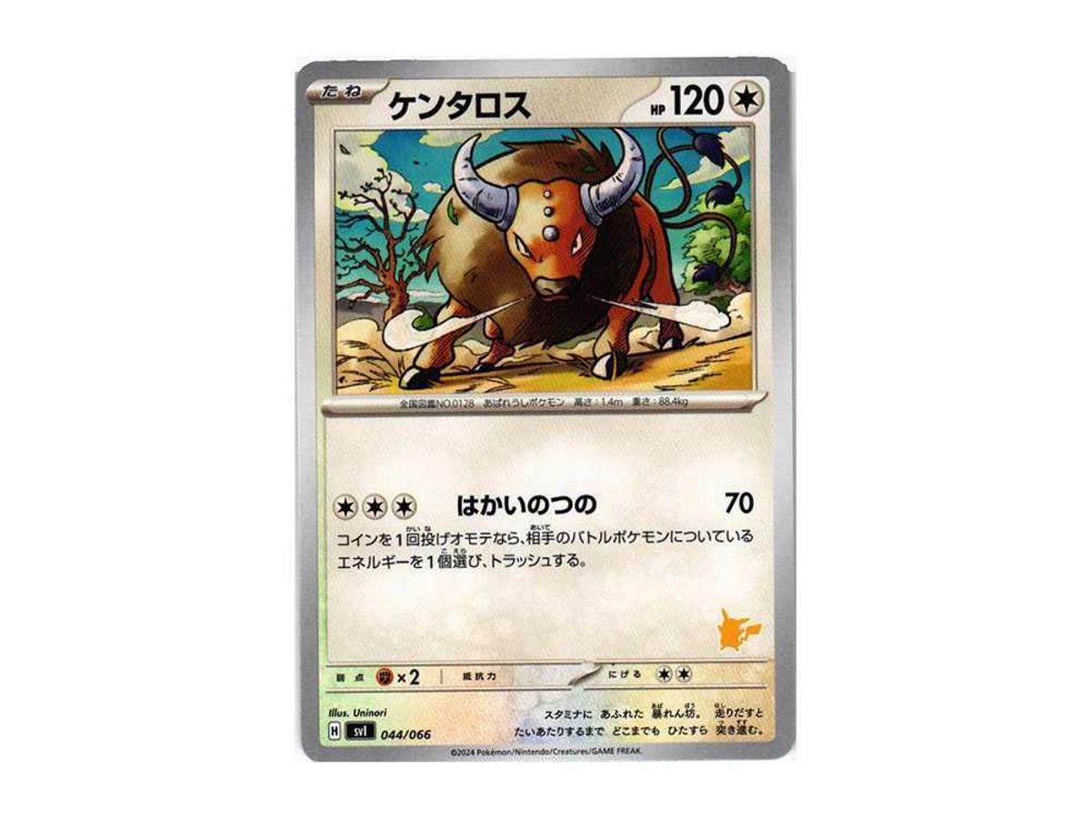 Pokemon Pokemon Tauros [SVI 044/066]("Battle Academy" Pikachu ex Deck)