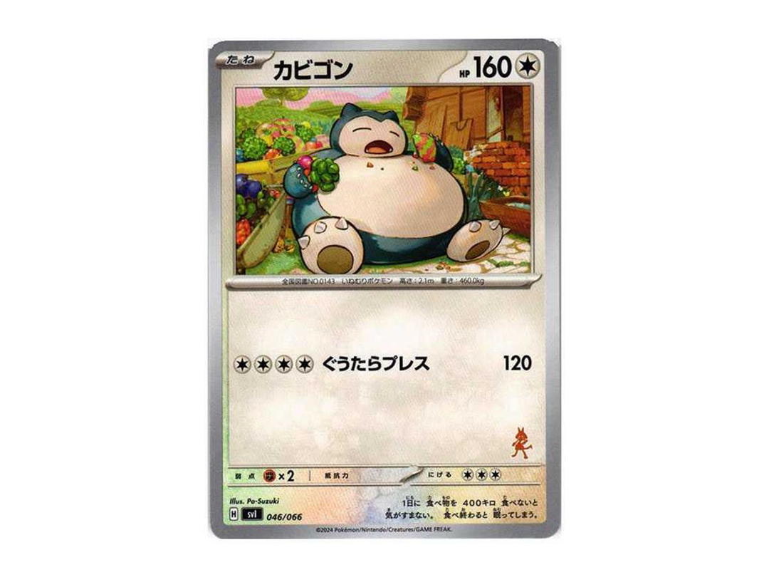Pokemon Pokemon Snorlax [SVI 046/066]("Battle Academy" Lucario ex Deck)