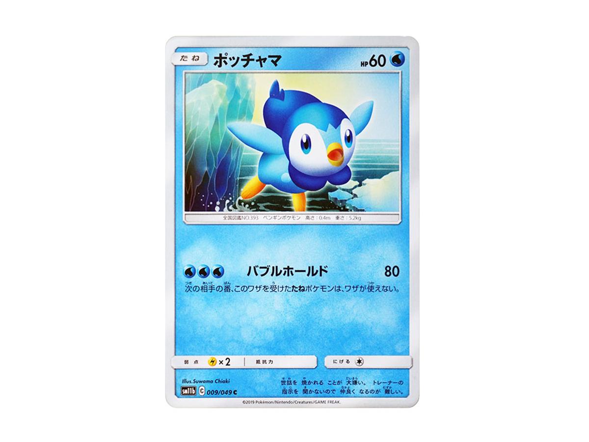 Pokemon Pokemon Piplup C [SM11b 009/49](Enhanced Expansion Pack "Dream League")