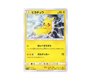 Buy Pokemon Pikachu C [SM11b 016/49](Enhanced Expansion Pack "Dream League") at Sasom – Authentic and Ready to Ship