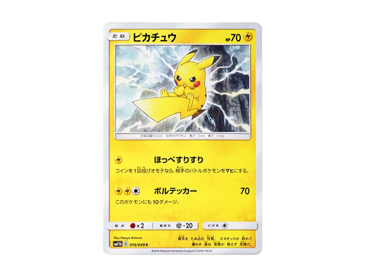 Pokemon Pokemon Pikachu C [SM11b 016/49](Enhanced Expansion Pack "Dream League")