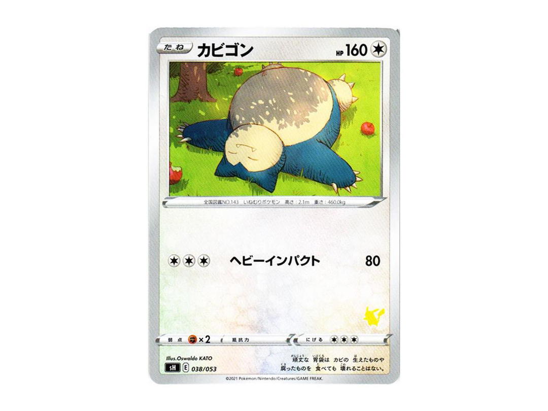 Pokemon Pokemon Snorlax [SH 038/053](The Family Pokemon Card Game "Pikachu V")
