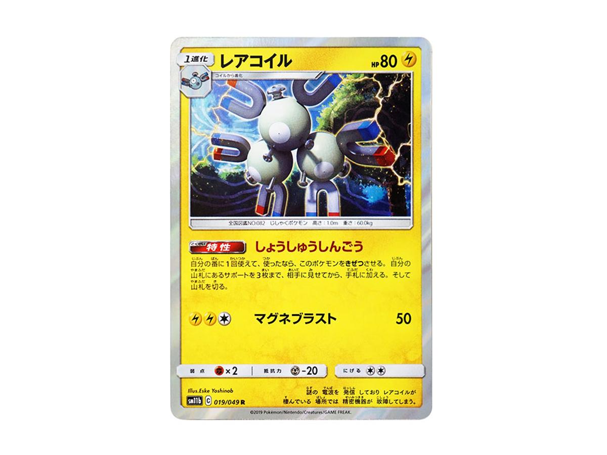Pokemon Pokemon Magneton R [SM11b 019/49](Enhanced Expansion Pack "Dream League")