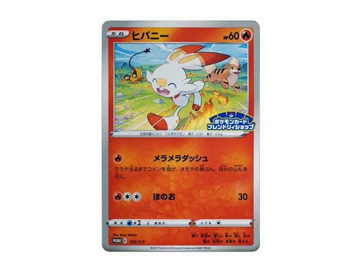 Pokemon Pokemon Scorbunny : PROMO P [S-P 255](S-P Promotional cards)