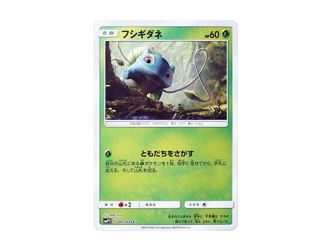 Pokemon Pokemon Bulbasaur C [SMP2 001/024](Movie Special Pack "Detective Pikachu")