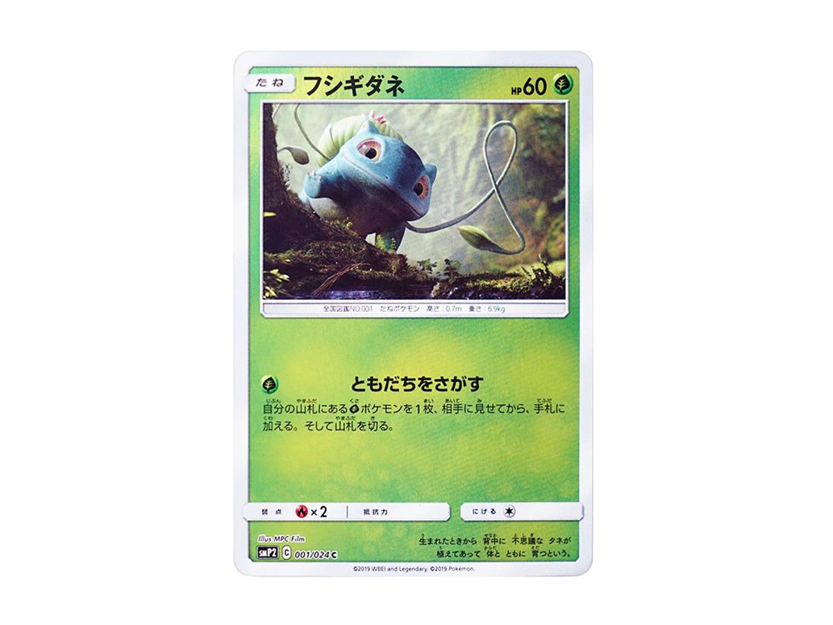 Pokemon Pokemon Bulbasaur C [SMP2 001/024](Movie Special Pack "Detective Pikachu")