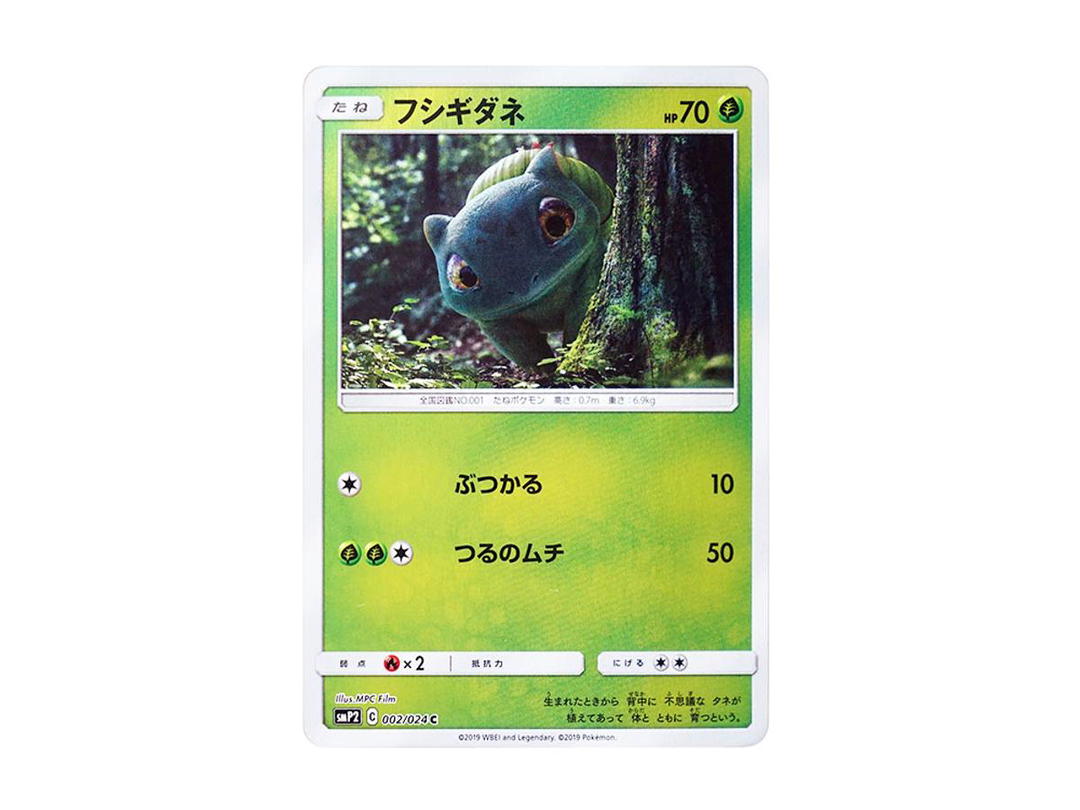 Pokemon Pokemon Bulbasaur C [SMP2 002/024](Movie Special Pack "Detective Pikachu")