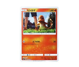 Buy Pokemon Charmander C [SMP2 005/024](Movie Special Pack "Detective Pikachu") at Sasom – Authentic and Ready to Ship