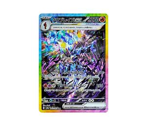 Buy Pokemon Ceruledge ex SAR [SV8a 203/187](High Class Pack "Terastal Festival ex") at Sasom – Authentic and Ready to Ship