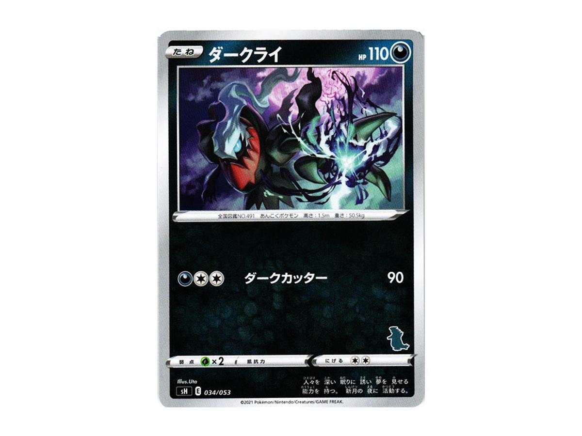Pokemon Pokemon Darkrai [SH 034/053](The Family Pokemon Card Game "Tyranitar V")