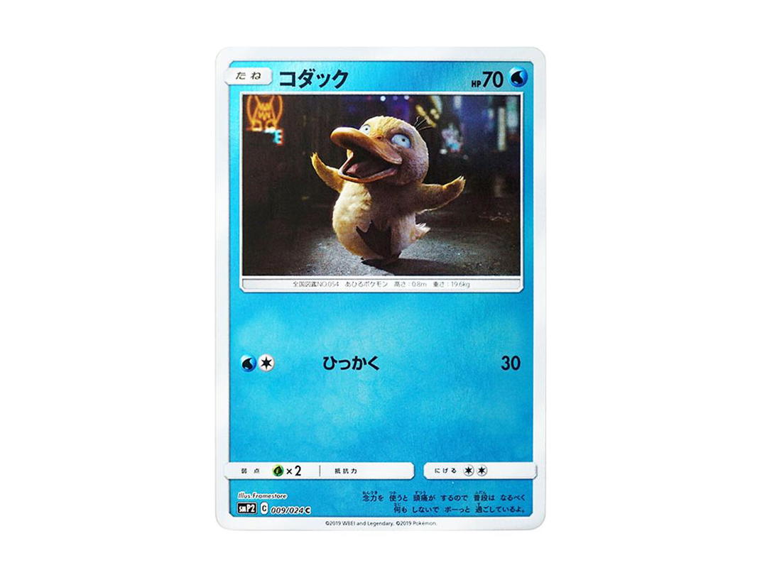 Pokemon Pokemon Psyduck C [SMP2 009/024](Movie Special Pack "Detective Pikachu")