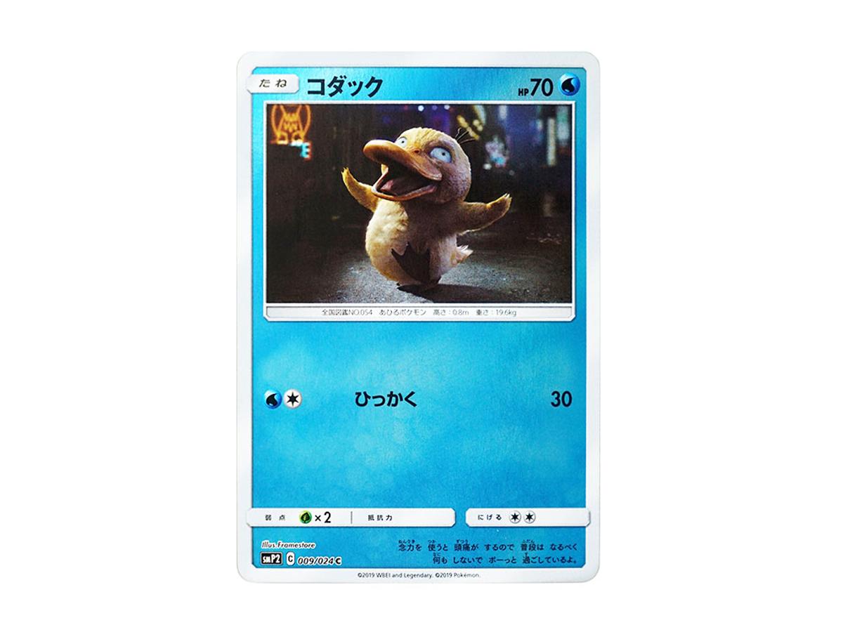 Pokemon Pokemon Psyduck C [SMP2 009/024](Movie Special Pack "Detective Pikachu")