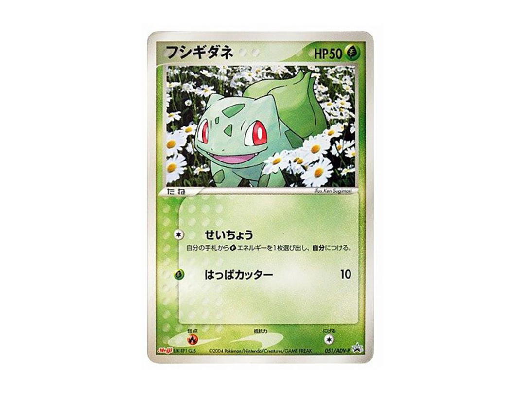 Pokemon Pokemon Bulbasaur P [PCG-P 051](Promotional Cards "Meiji Seika Pokemon Chocolate Snack")