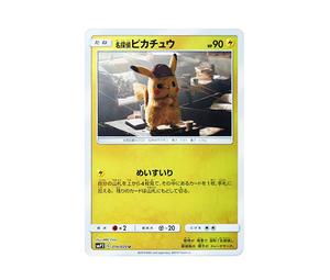 Buy Pokemon Detective Pikachu U [SMP2 014/024](Movie Special Pack "Detective Pikachu") at Sasom – Authentic and Ready to Ship