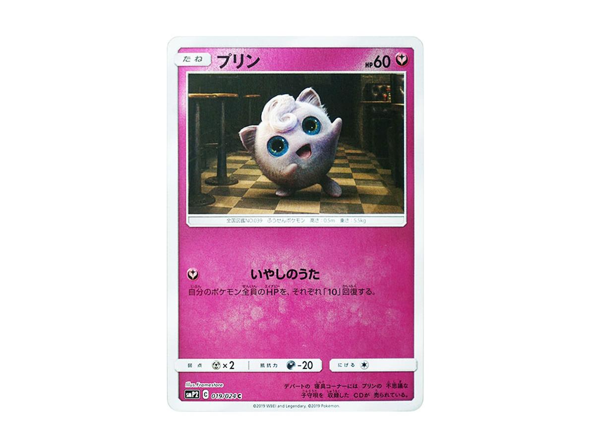 Pokemon Pokemon Jigglypuff C [SMP2 019/024](Movie Special Pack "Detective Pikachu")